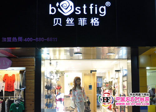 品牌内衣加盟商利润不高问题的根源的实施救治方法