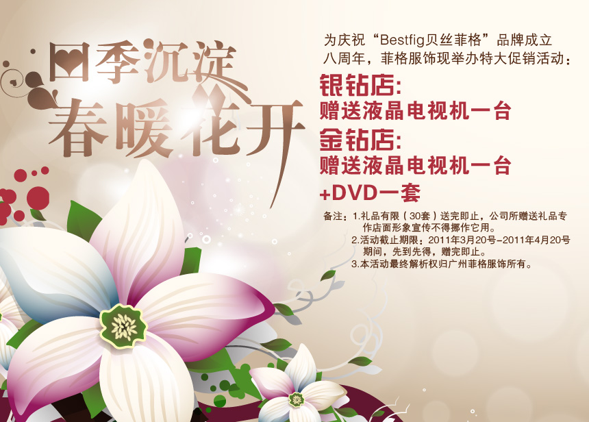 向熟悉内衣行业的朋友讨教如何加盟内衣店